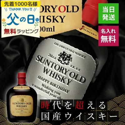 サントリーウイスキーオールド寿のおすすめ人気商品一覧 通販 - Yahoo