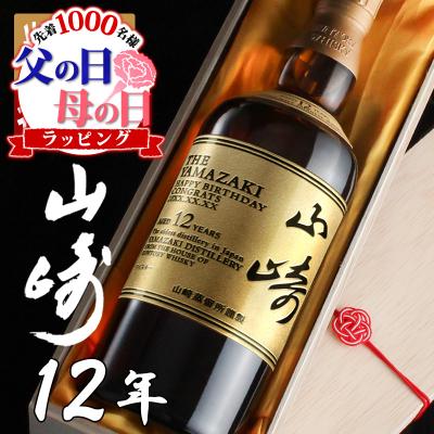 サントリー シングルモルトウイスキー 山崎の商品一覧|通販 サントリー シングルモルトウイスキー 山崎の商品一覧|通販