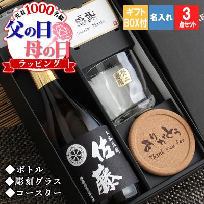 佐藤 黒 芋焼酎の商品一覧|焼酎|ドリンク、水、お酒|食品 佐藤 黒 芋焼酎の商品一覧|焼酎|ドリンク、水、お酒|食品