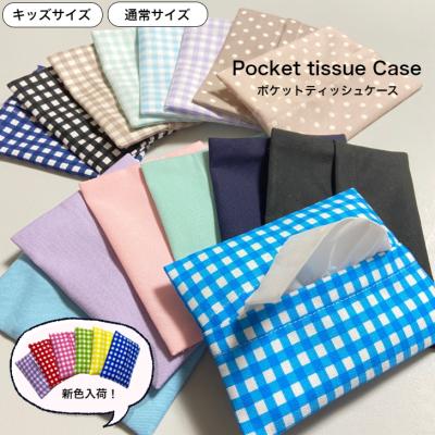 ポケットティッシュケース（色：ブルー系）の商品一覧 通販 - Yahoo