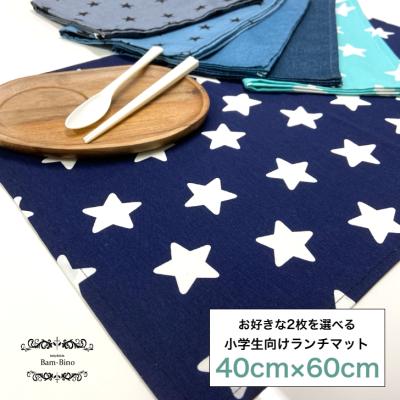 ランチクロス 40 60（テーブルセッティング、リネン） | キッチン