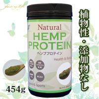 ナチュラル ヘンププロテイン ニューサイエンス 454g 粉末タイプ 植物性プロテイン ダイエット 女性 HEMP PROTEIN | くらしの生活雑貨 木の葉ストア