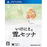 いけにえと雪のセツナ - PSVita | アールストリート