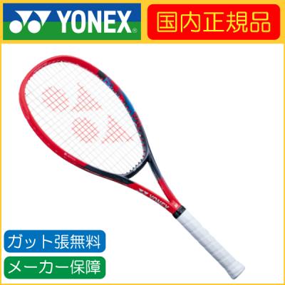yonex vcoreの商品一覧 通販 - Yahoo!ショッピング yonex vcoreの商品一覧 通販 - Yahoo!ショッピング