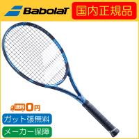 Babolat バボラ 2020年発売モデル PURE DRIVE ピュアドライブ 101435 第8世代 国内正規品 硬式テニスラケット | R-Tennis Yahoo!店