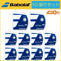 Babolat バボラ SYNGUT FORCE シンガットフォース 241145 10張りセット  硬式テニス用ガット | R-Tennis Yahoo!店