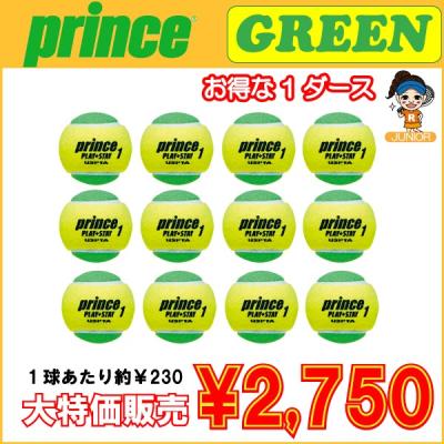 テニス グリーンボールのおすすめ人気商品一覧 通販 - Yahoo!ショッピング