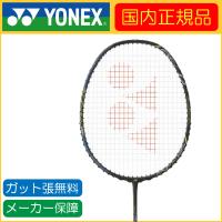 YONEX ヨネックス ASTROX 22 RX アストロクス22RX 国内正規品 AX22RX バドミントンラケット | R-Tennis Yahoo!店