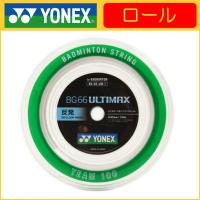 YONEX ヨネックス BG66 ULTIMAX BG66アルティマックス 100ｍ BG66UM-1 バドミントンロールガット | R-Tennis Yahoo!店
