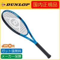 DUNLOP ダンロップ FX 500 エフエックス500 DS22301 国内正規品 硬式テニスラケット | R-Tennis Yahoo!店