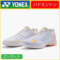 YONEX ヨネックス POWER CUSHION AERUS Z WOMEN パワークッションエアラス Z ウィメン SHBAZ2L-386 バドミントンシューズ | R-Tennis Yahoo!店