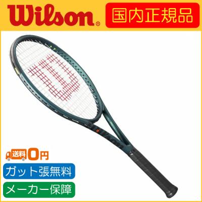 wilson blade v9（WILLSON／硬式テニスラケット）｜ラケット｜テニス