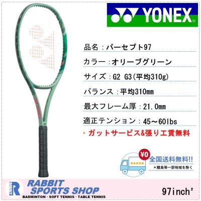 ラビットスポーツショップ - 硬式テニスラケット｜Yahoo!ショッピング