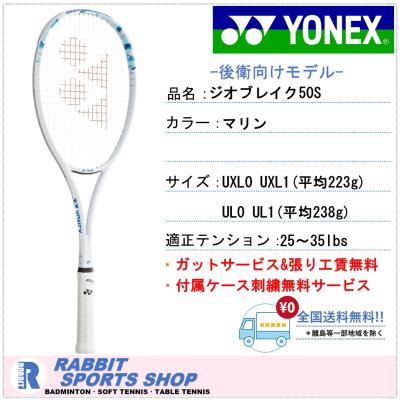 ラビットスポーツショップ - ソフトテニス｜Yahoo!ショッピング