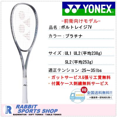 ラビットスポーツショップ - ソフトテニス｜Yahoo!ショッピング