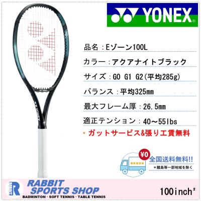 ezone アクアナイトブラック(テニス用品)の商品一覧 ezone アクアナイトブラック(テニス用品)の商品一覧