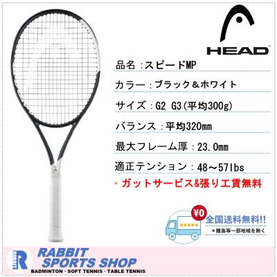 ラビットスポーツショップ - 硬式テニスラケット｜Yahoo!ショッピング