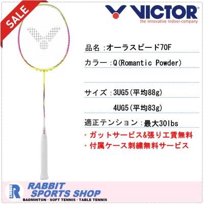 MAVERICK ビクター オーラスピードファントム(4UG5)2本セット