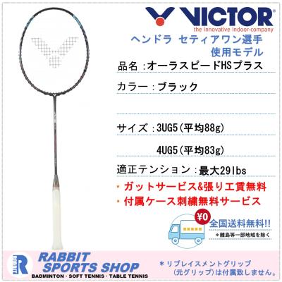ラビットスポーツショップ - ビクター｜Yahoo!ショッピング