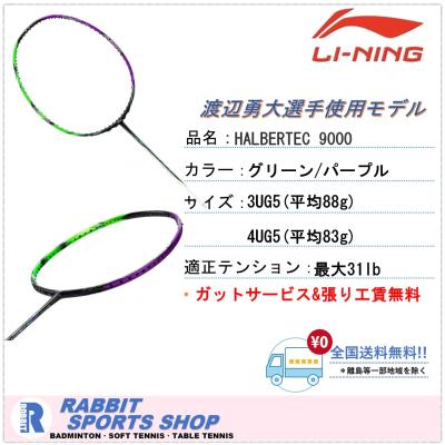 ラビットスポーツショップ - ラケット|Yahoo!ショッピング ラビットスポーツショップ - ラケット|Yahoo!ショッピング