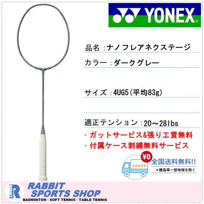 ラビットスポーツショップ - ラケット｜Yahoo!ショッピング