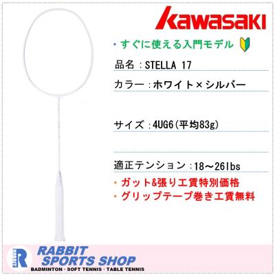 カワサキ バドミントンラケット｜バドミントン｜スポーツ おすすめ人気