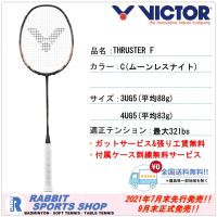 ビクター オーラスピード100X バドミントンラケット AURASPEED 100X ビクター オーラスピード100X バドミントンラケット AURASPEED 100X