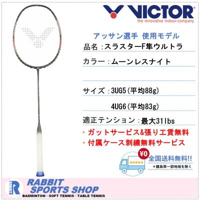 MAVERICK ビクター オーラスピードファントム(4UG5)２本セット orangesports_vic-ars-fantome