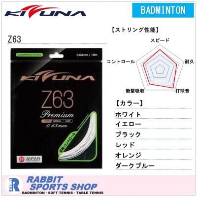 ラビットスポーツショップ - バドミントンガット｜Yahoo