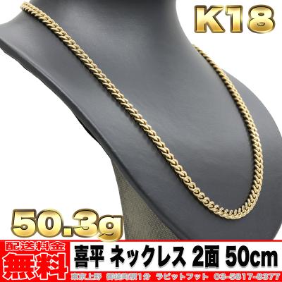 喜平ネックレス 18金 30gのおすすめ人気ランキングTOP100 - Yahoo 