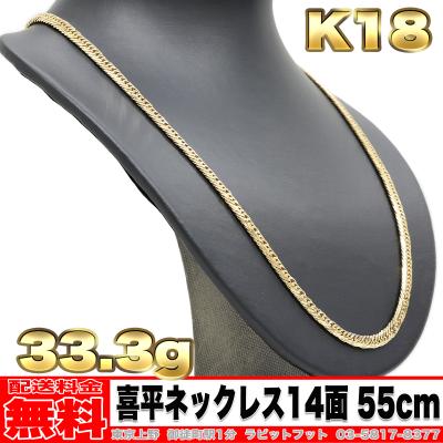 18金喜平ネックレス中古 55cmのおすすめ人気商品一覧 通販 - Yahoo 