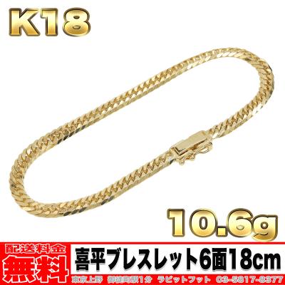 K18 6面ダブル 喜平ブレスレット 50g 20cmのおすすめ人気商品一覧 通販