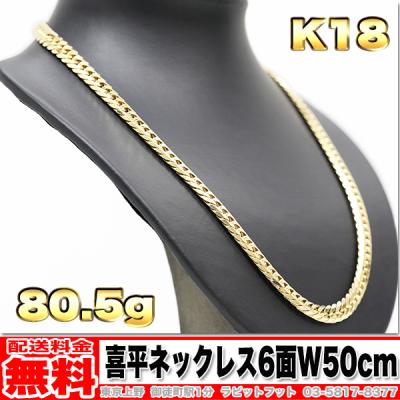K18 6面ダブル 喜平ネックレス 30g 50cmの商品一覧 通販 - Yahoo K18 6面ダブル 喜平ネックレス 30g 50cmの商品一覧 通販 - Yahoo