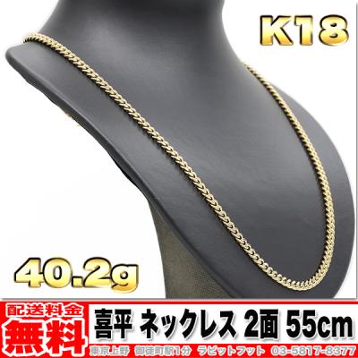 18金　ネックレス　幅約2.4ミリ　中古品　1点 81ba532728ae2f5cd65dba6b46546e
