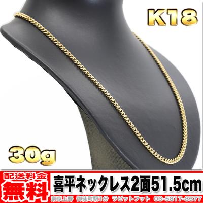 18金　ネックレス　幅約2.4ミリ　中古品　1点 楽天市場】喜平ネックレス k18 中古（ネックレスチェーン