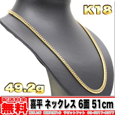 東*堂様 １８金ネックレス　中古品 楽天市場】喜平ネックレス k18 中古（ネックレス・ペンダント
