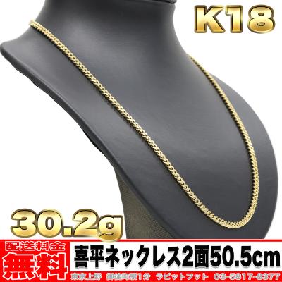 18金　ネックレス　幅約2.4ミリ　中古品　1点 18金 ボックス プレート ネックレス 40cm / K18 Box plate