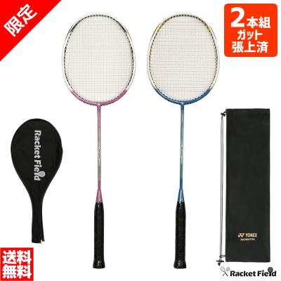 バドミントン ラケット2本組の商品一覧 通販 - Yahoo!ショッピング バドミントン ラケット2本組の商品一覧 通販 - Yahoo!ショッピング