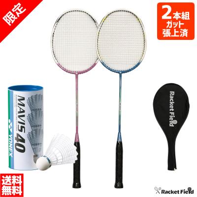 バドミントン ラケット2本組の商品一覧 通販 - Yahoo!ショッピング バドミントン ラケット2本組の商品一覧 通販 - Yahoo!ショッピング