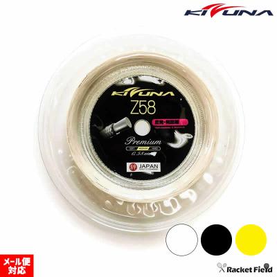 バドミントンガット kizunaのおすすめ人気商品一覧 通販 - Yahoo