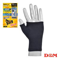 D＆M オールスポーツサポーターケア商品 アスメディ/ちゃんとしめる/スリーブタイプサポーター/手のひら用/左右兼用/1個入『108328』 | ラケットプラザ