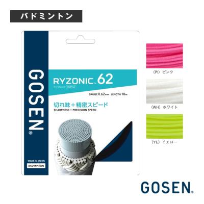 GOSEN（ゴーセン） バドミントンストリング『ロール他』 ライゾニック