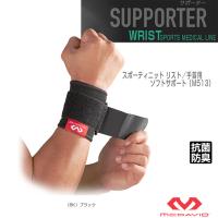 マクダビッド オールスポーツサポーターケア商品 スポーティニット リスト/手首用/左右兼用/ソフトサポート『M513』 | ラケットプラザ