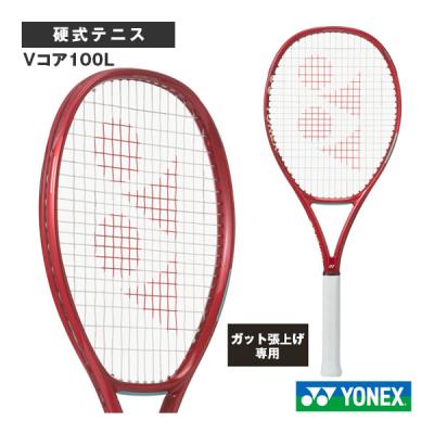 硬式テニスラケット（色：レッド系）｜ラケット｜テニス｜スポーツ