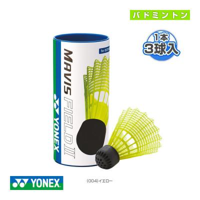 【新品未開封】YONEX バドミントンシャトル 2本セット バドミントンシャトルyonexクリアー2のおすすめ人気商品一覧 通販