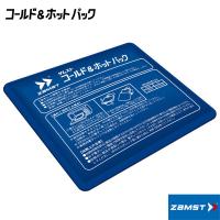ザムスト オールスポーツサポーターケア商品 コールド＆ホットパック 378400 | ラケットプラザ