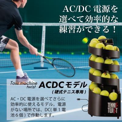 ラケットショップ・アプローチ - ボールマシン｜Yahoo!ショッピング