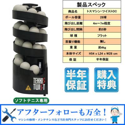 ラケットショップ・アプローチ - ボールマシン｜Yahoo!ショッピング