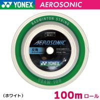 ヨネックス　エアロソニック　YONEX　AEROSONIC　BGAS-1　100m バドミントン ストリング ガット ロール | ラケットショップ・アプローチ