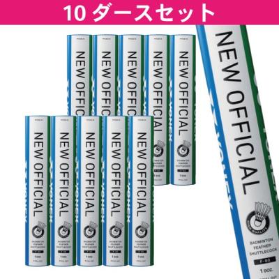 ヨネックスシャトル ニューオフィシャルの商品一覧 通販 - Yahoo ヨネックスシャトル ニューオフィシャルの商品一覧 通販 - Yahoo
